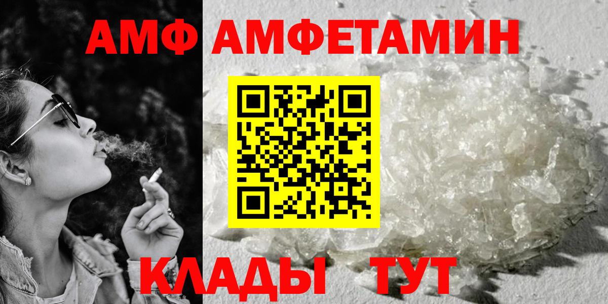 АМФЕТАМИН 97%  Amphetamine  Каменск-Шахтинский  Вход с VPN  Amphetamine 