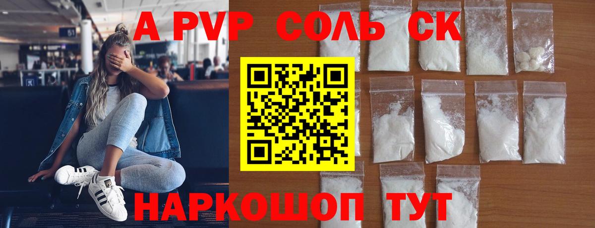 Alfa_PVP СК КРИС Каменск-Шахтинский