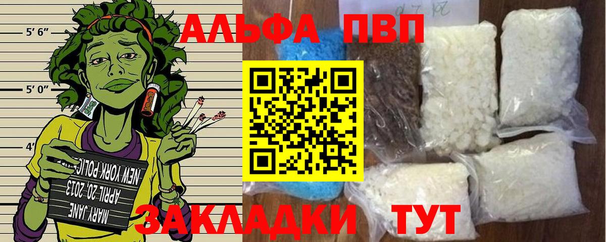 Alpha PVP мука  APVP крисы CK  Alpha PVP  A PVP мука  Вход с VPN  Каменск-Шахтинский 