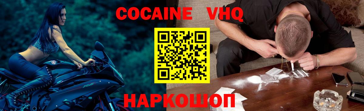 Кокаин 99% Каменск-Шахтинский