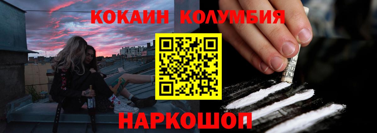 Каменск-Шахтинский  Cocaine VHQ  Вход с VPN 