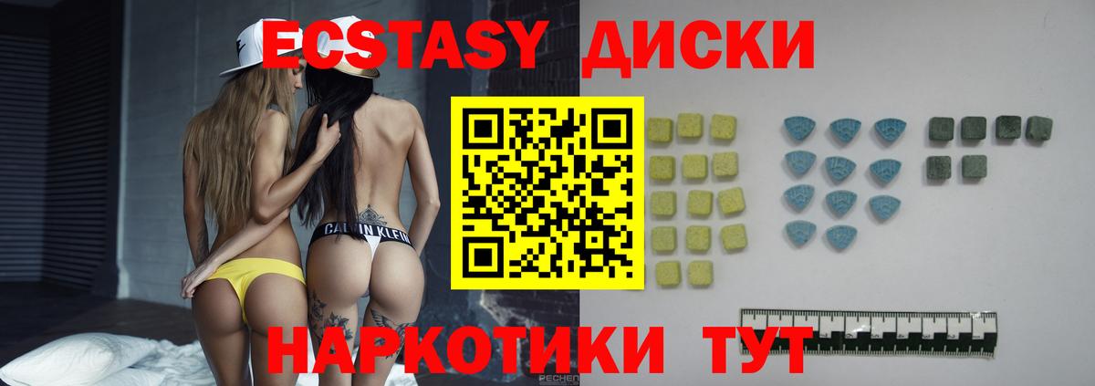 ЭКСТАЗИ Cube Каменск-Шахтинский