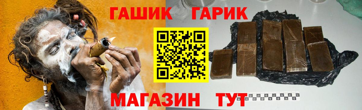 Каменск-Шахтинский  ГАШИШ гашик  Гашиш  Вход с VPN  ГАШ Изолятор 