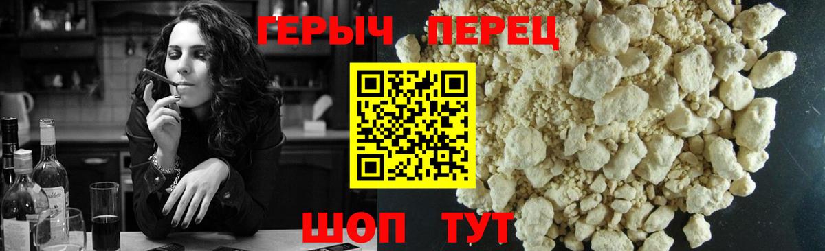 ГЕРОИН афганец  Вход с VPN  Каменск-Шахтинский 