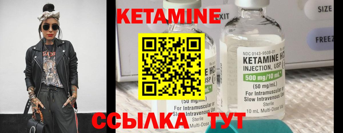 Каменск-Шахтинский  Кетамин ketamine  Вход с VPN 