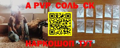 кристаллы Лесосибирск