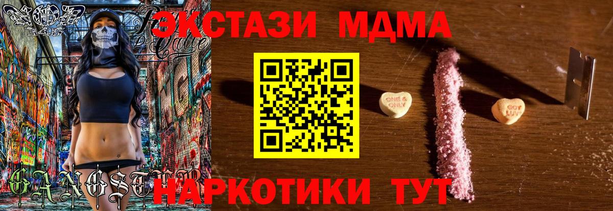 MDMA VHQ  MDMA молли  Вход с VPN  Каменск-Шахтинский 