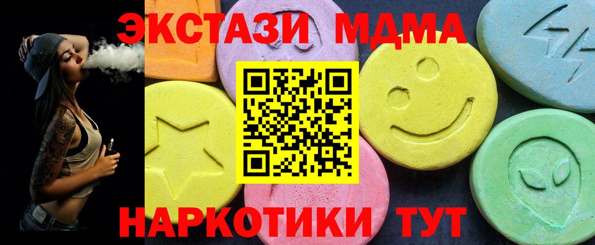 МДМА Molly Каменск-Шахтинский