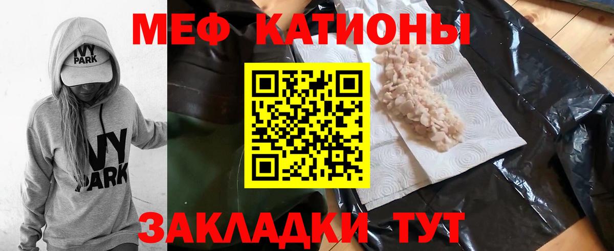 Меф мука Каменск-Шахтинский