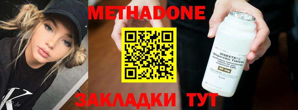 МЕТАДОН белоснежный  Метадон кристалл  Вход с VPN  Каменск-Шахтинский 