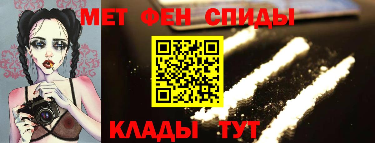 Первитин Methamphetamine  Вход с VPN  Первитин Methamphetamine  Каменск-Шахтинский 