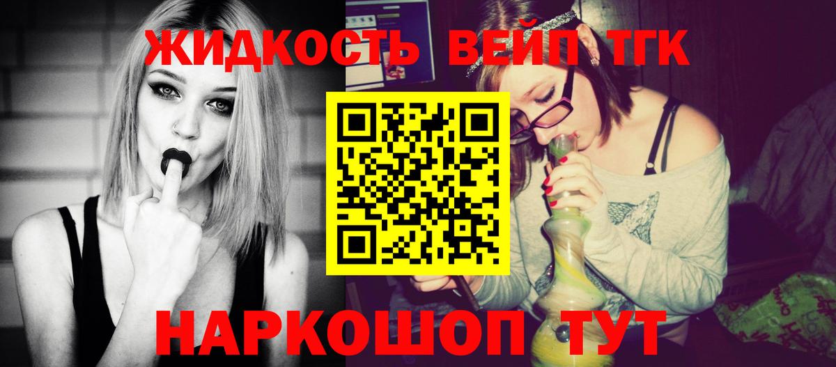 Каменск-Шахтинский  Дистиллят ТГК Wax  ТГК вейп с тгк  Вход с VPN 